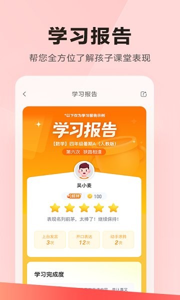 乐读优课pc版图1
