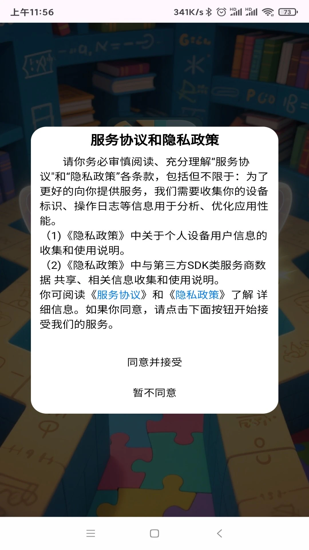神秘图案解谜图1
