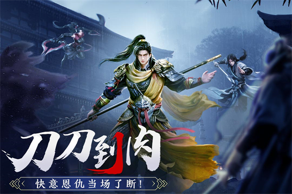剑中图2