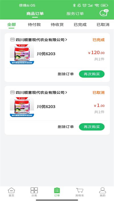 旌耘里商家端图1