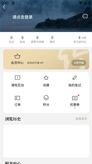 千竹书院 千竹书院