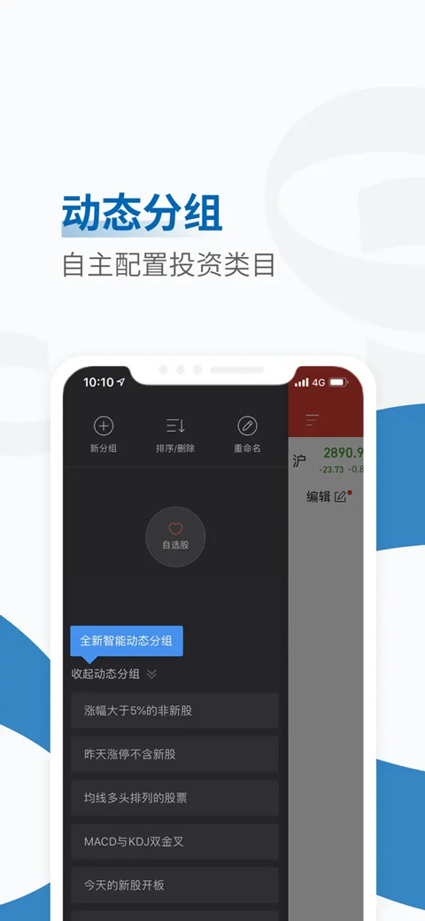 东北同花顺图3