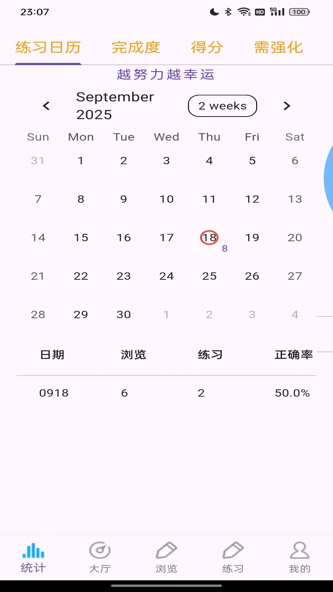 考研英语词汇
