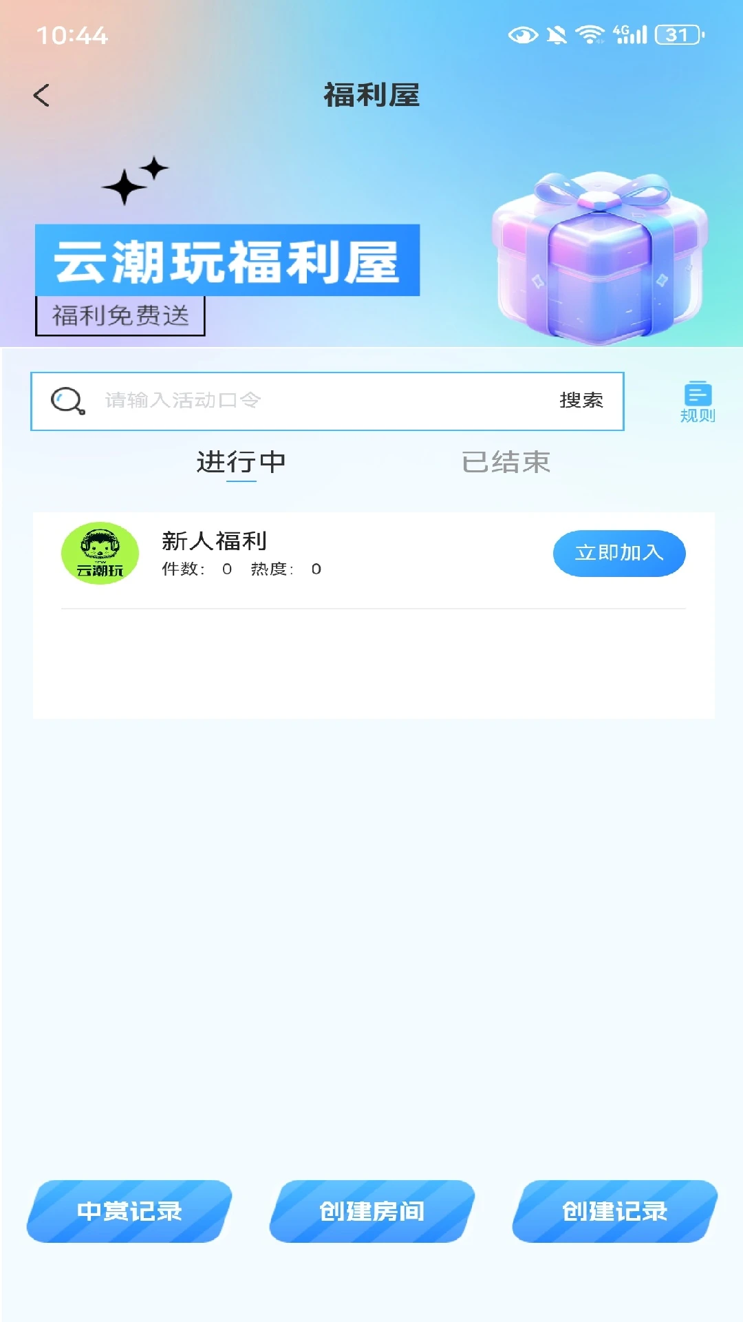 云潮玩图4