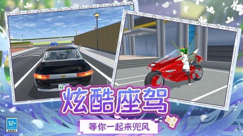 都市少女传说图3