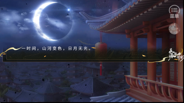 反派攻略计划［清软］9.14图2