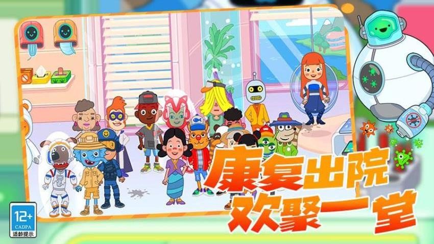 救援小先锋图5