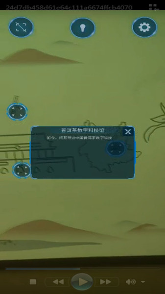 中国普洱茶科技数字馆图2