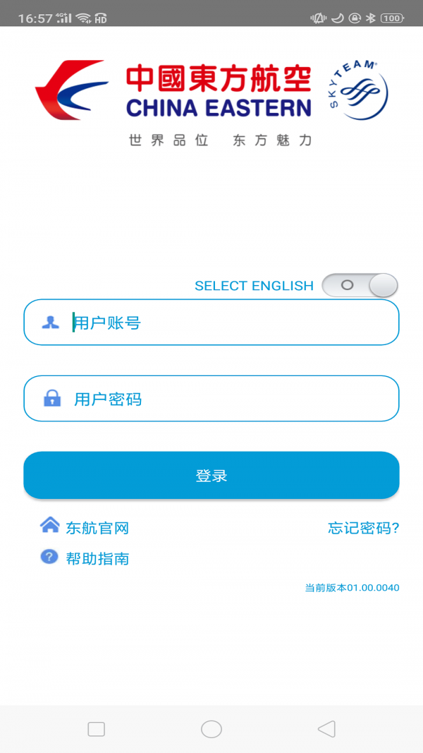 东航行李图1