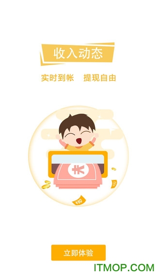 平云城市经理app图1