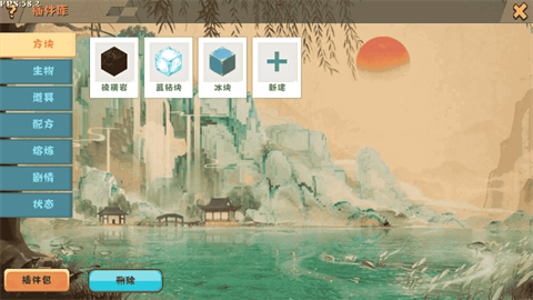 Mini World:Merge and Fusion图2
