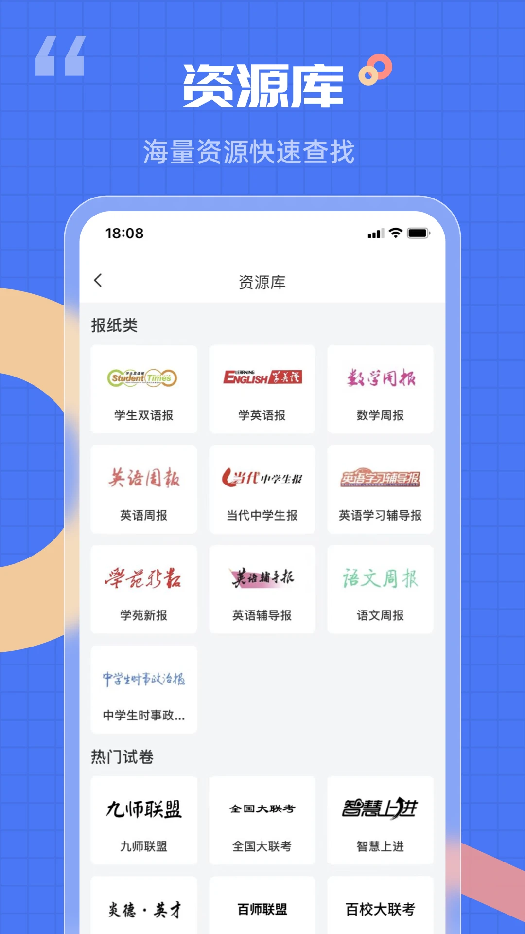 答案解析网图2