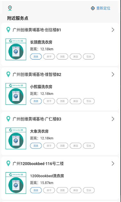 创维轻客图2