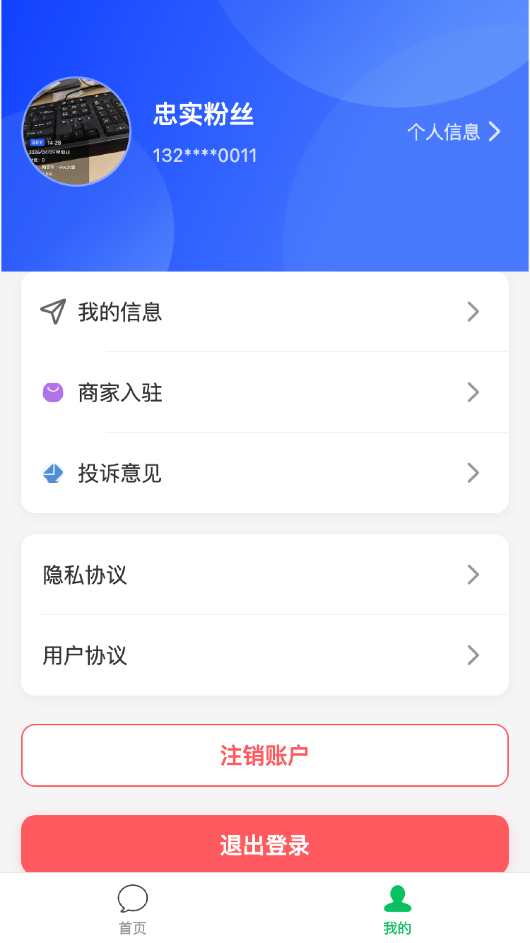 百通