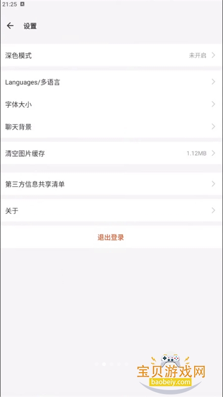 星天语Chat图4