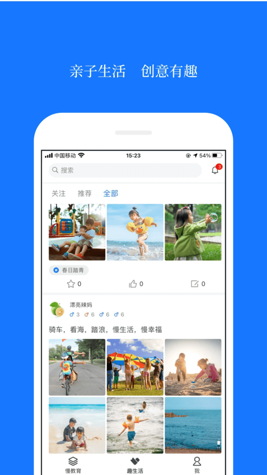 蓝脚丫免费版图1