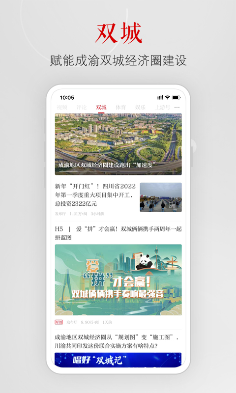 上游新闻安卓版图1