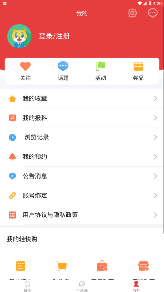 山乡宁静