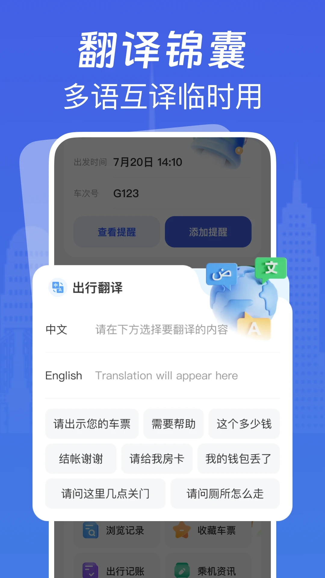 免费航班易查图4