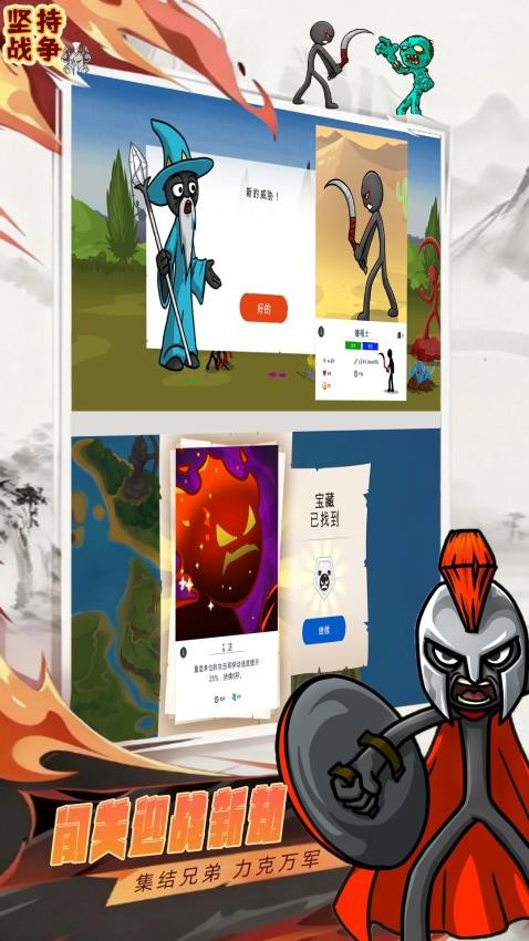 火柴人末日拯救 火柴人末日拯救