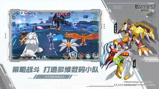 数码宝贝大师图1