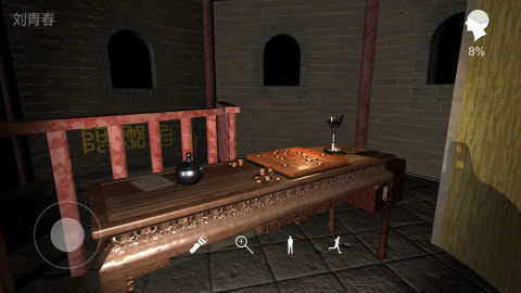 孙美琪疑案:宋明朝图4