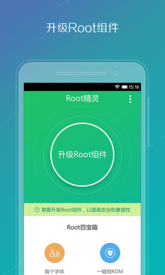 Root精灵图3