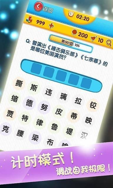 全民猜猜猜歌词图3