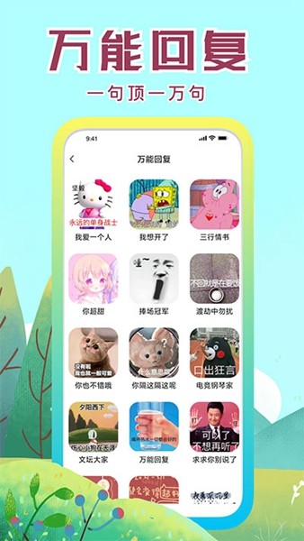 社恐快跑 安卓最新版v3.1.5图5