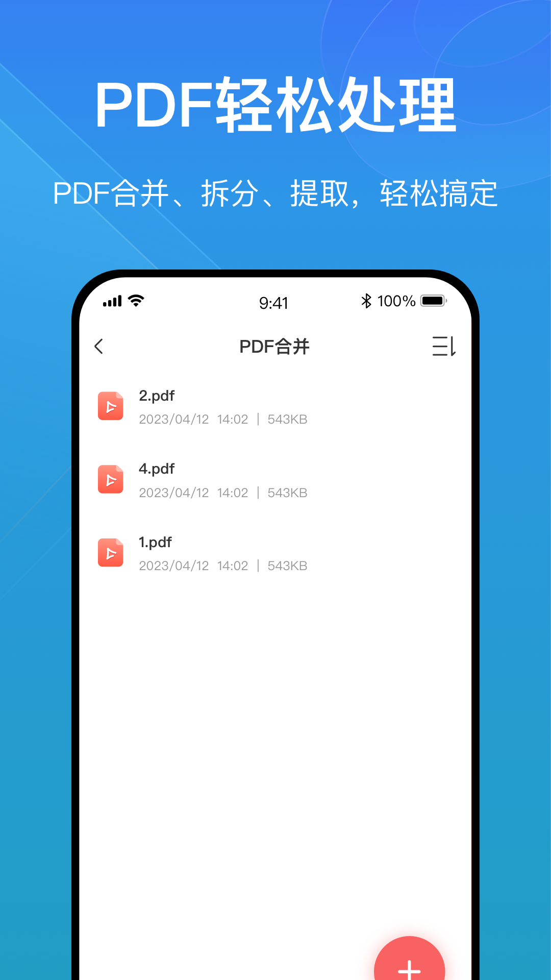火光PDF转换图2