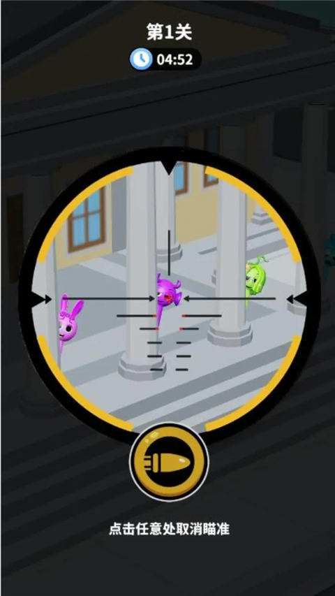 找到外星人射击外星人图1