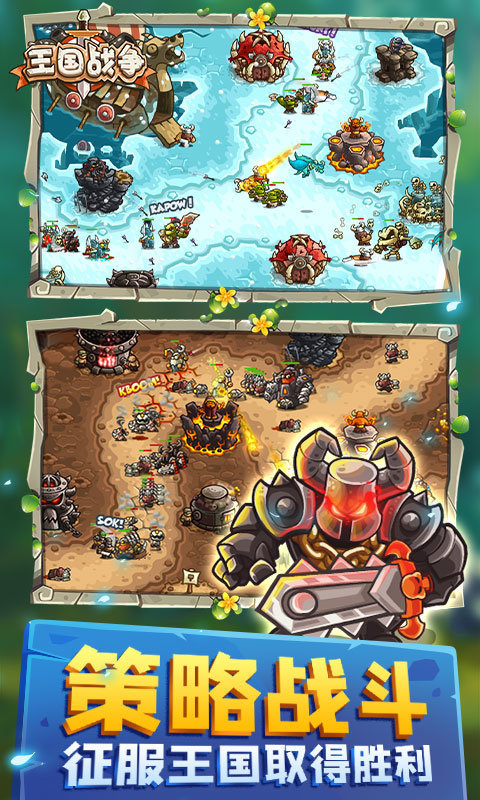 王国战争内置菜单版 王国战争内置菜单版