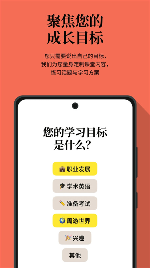 Cambly口袋英文