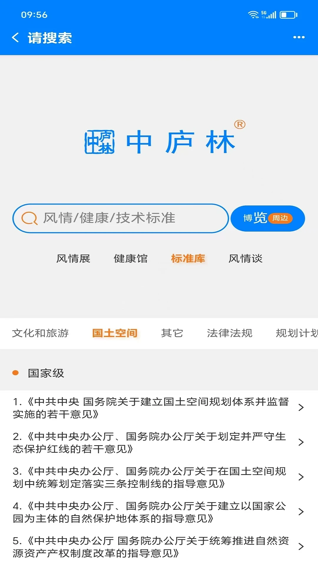 中庐林图4