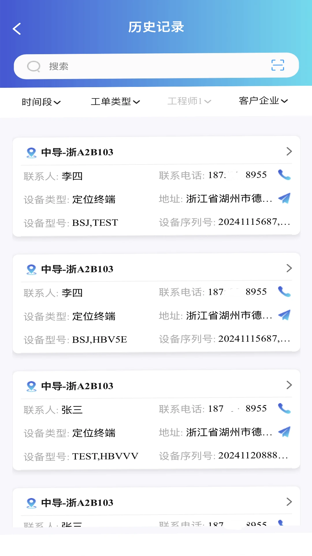 智慧运维精灵图4