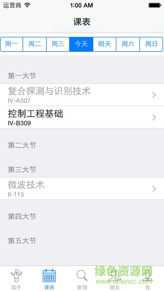 南理工助手图4
