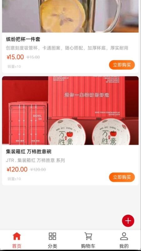 雅格云商城图1