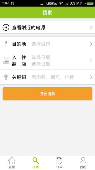 四海友家