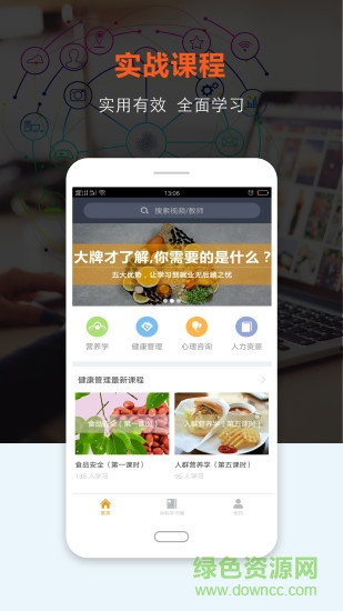 尚科教育苹果版