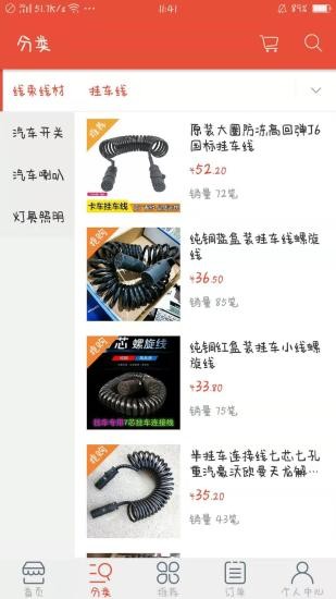 汽配商源图3