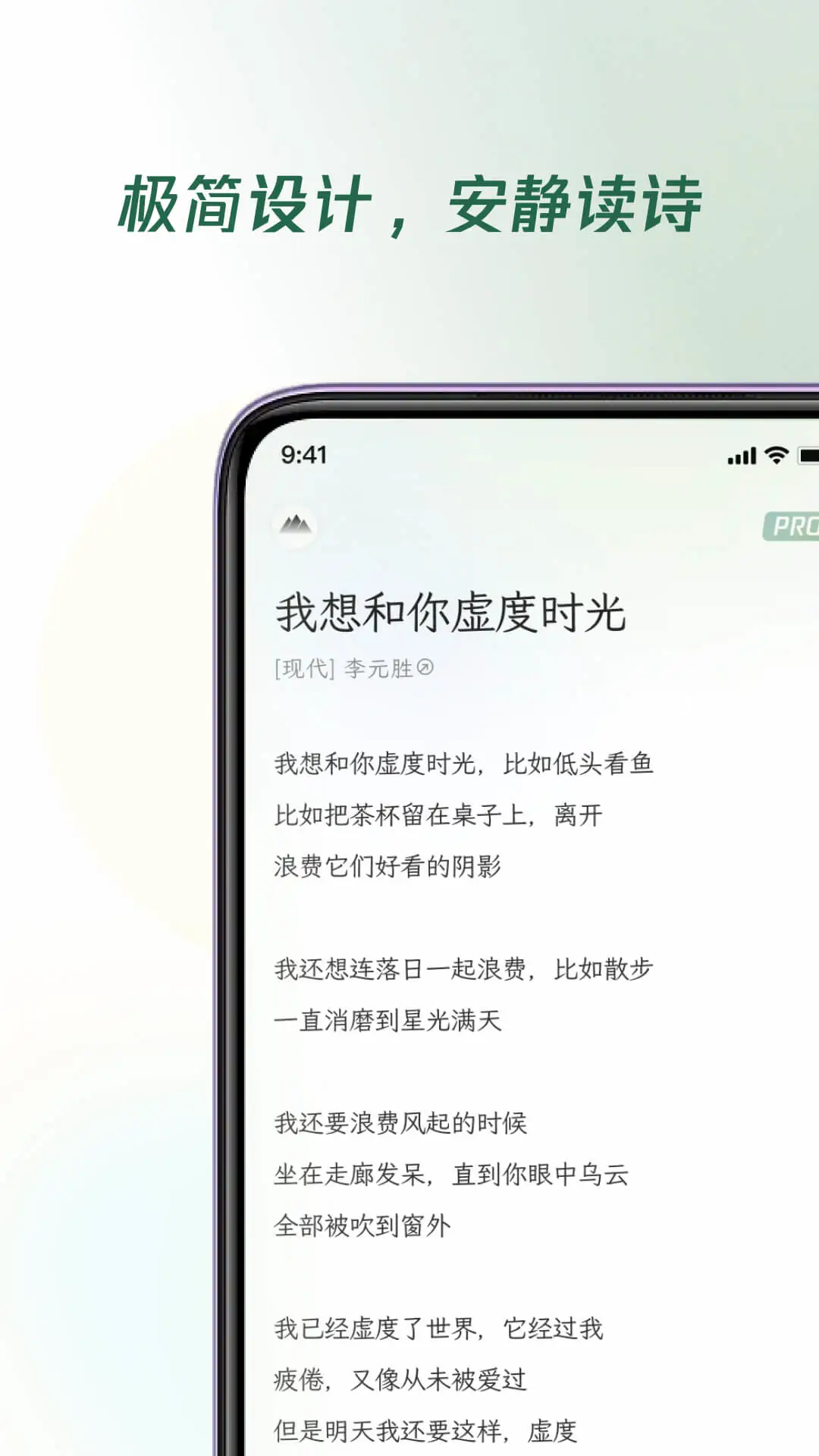 有诗图1