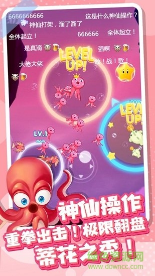 全民摸鱼ios版图3