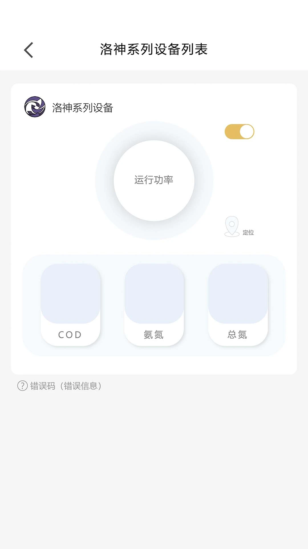 ChinGaN综合管理系统图4