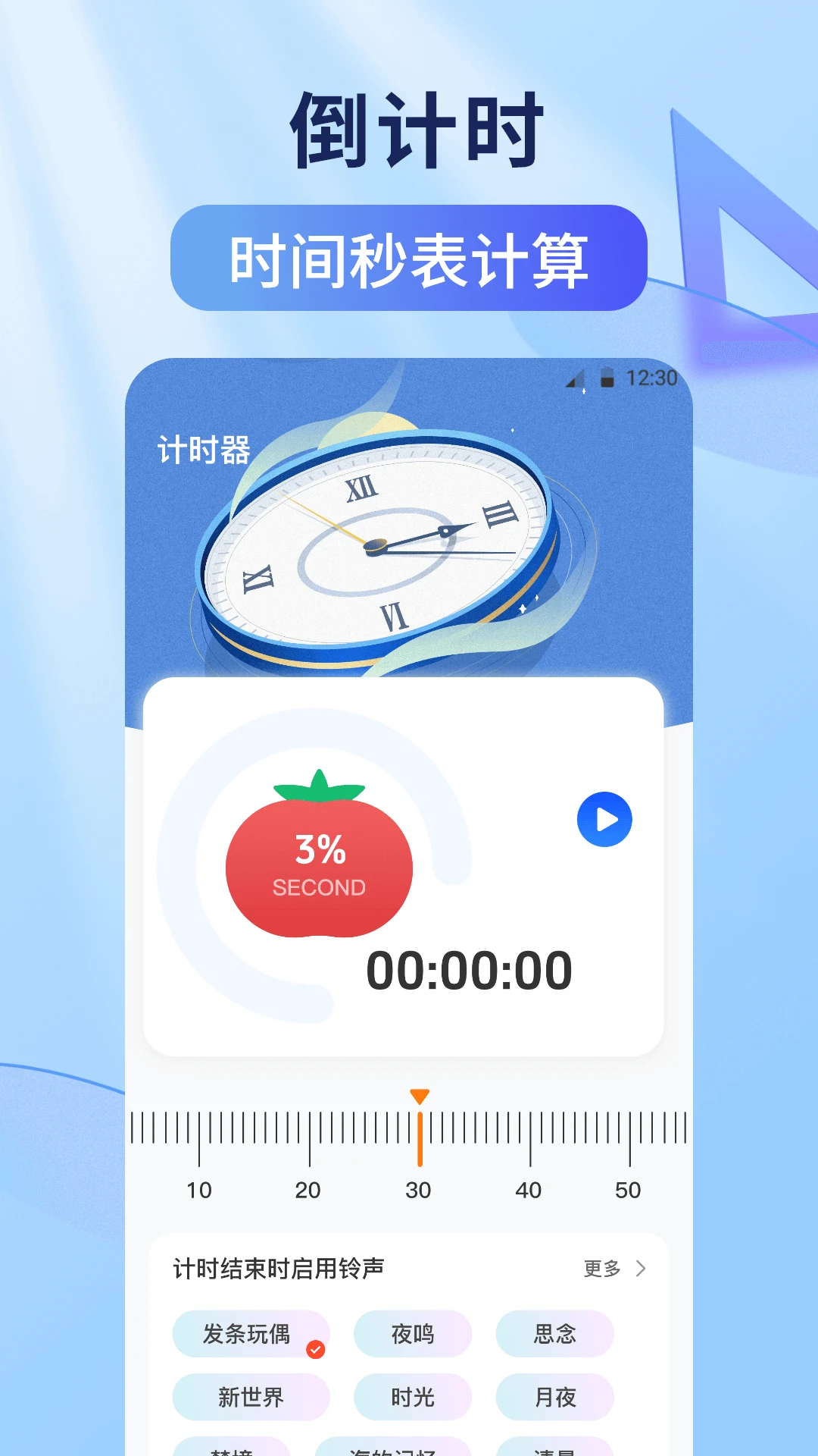 连点器iClicker图5