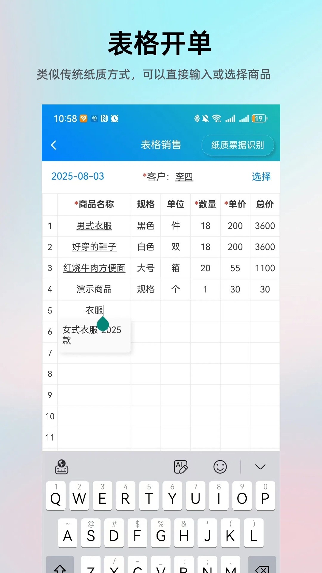 简单进销存库存管理图5