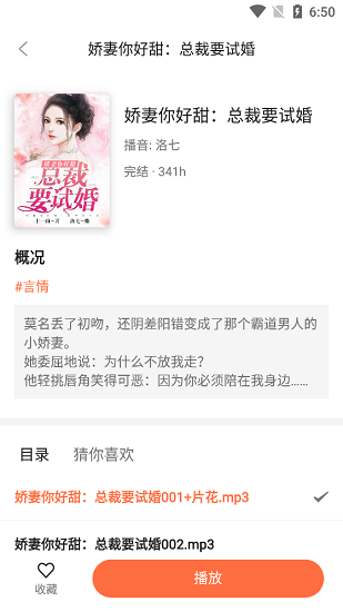 畅听小说图4