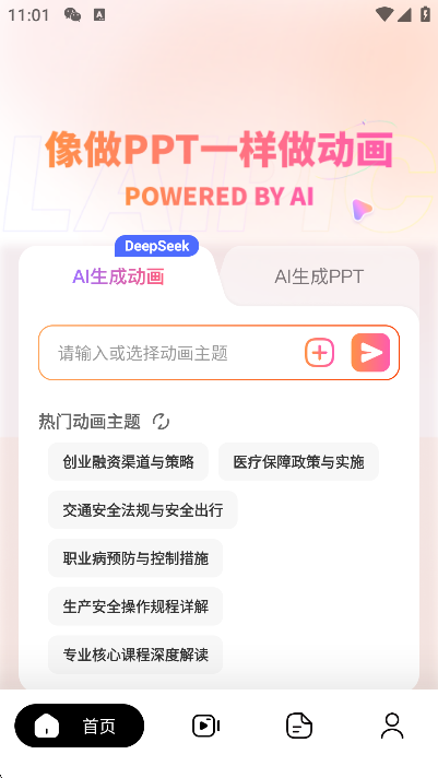 AI漫剧图7