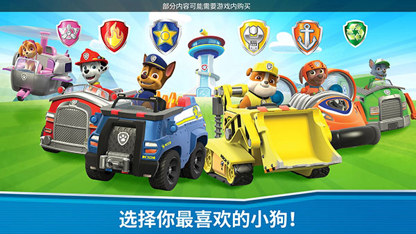 [Installer] Paw Patrol Rescue World图6
