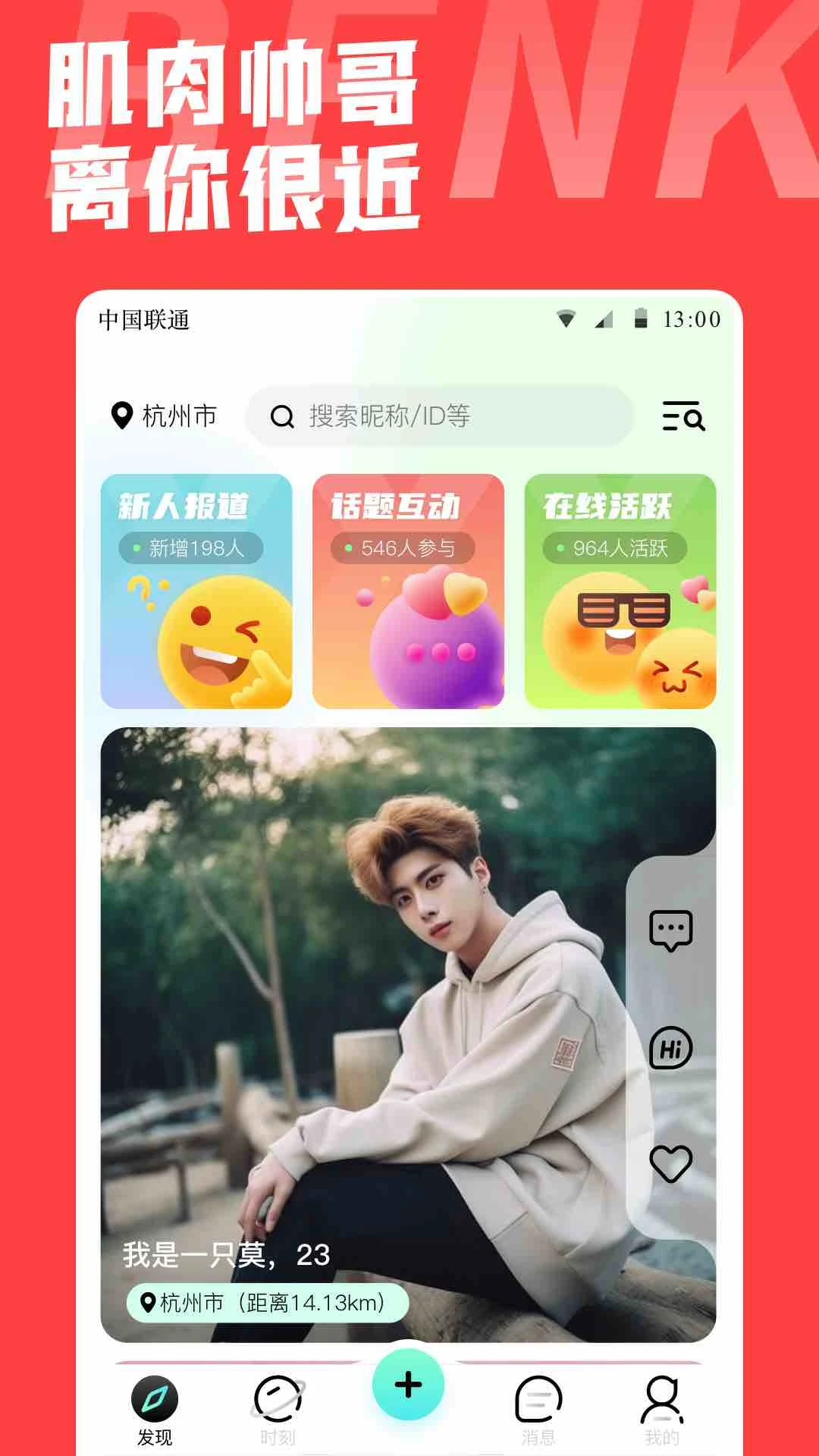 本可男同志交友软件