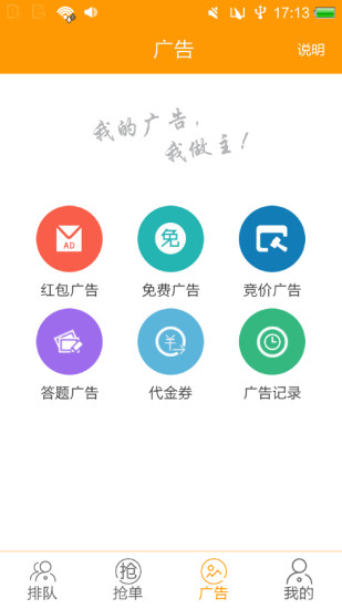 阿甘洗车_店家端图3